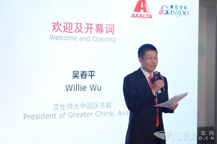 3-艾仕得涂料系统大中国区总裁  吴春平致开幕辞.jpg