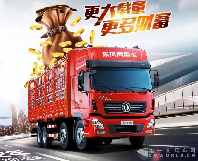东风商用车前4后6.jpg