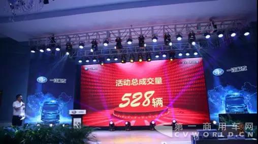 瞬间卖出528辆J6P2018款牵引车！辽宁的热情堪比盛夏骄阳！6.jpg