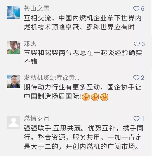 玉柴锡柴.webp.jpg