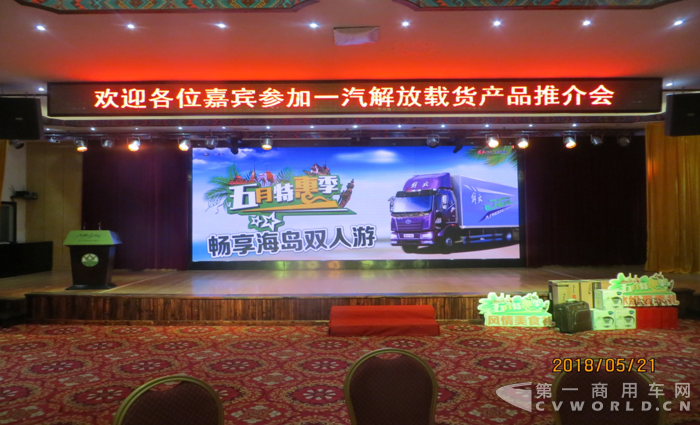 一汽解放“盛夏季”  互动沟通“零距离”11.png