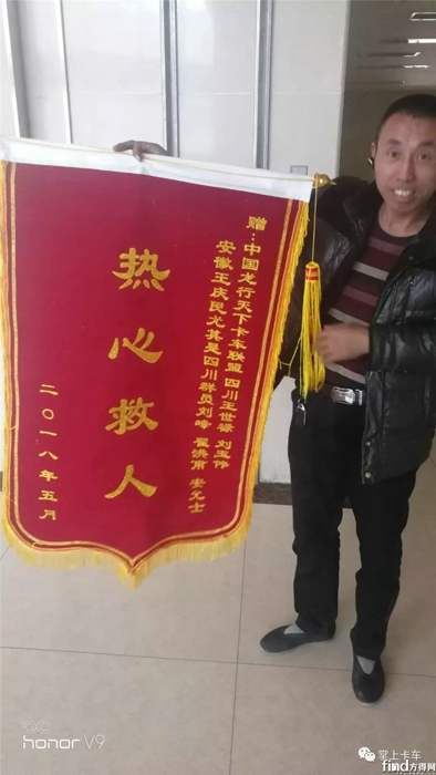 2年收到700封感谢信！卡车司机赵世春 传播正能量义不容辞！  好司机2.jpg