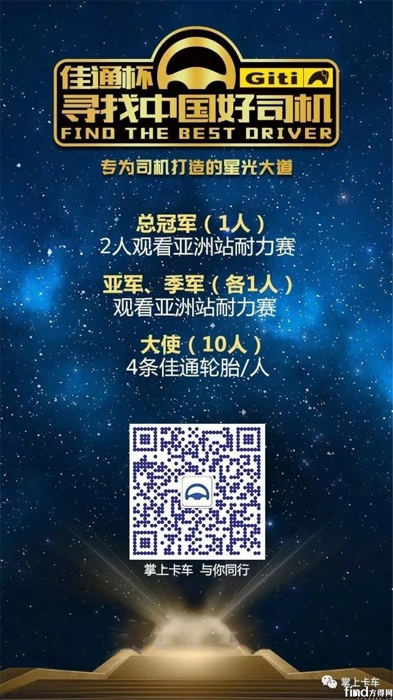2年收到700封感谢信！卡车司机赵世春 传播正能量义不容辞！  好司机4.jpg