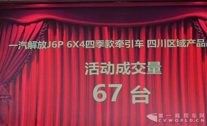 “四季顺心、四季来财”，因为他们都用解放新J6四季款5.jpg