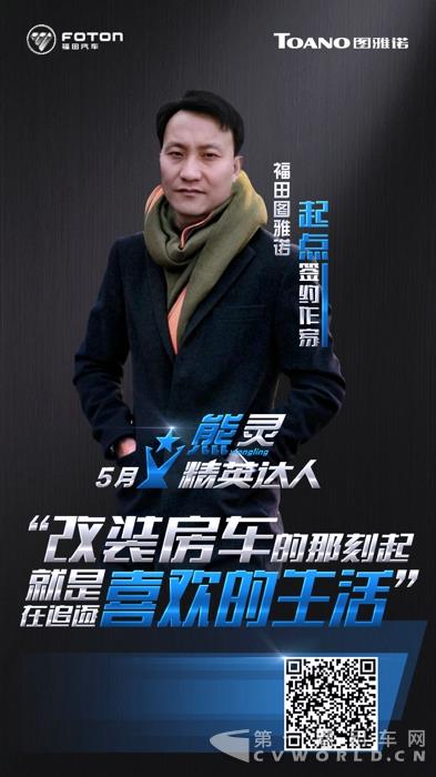 5月人物微海报之熊灵.jpg