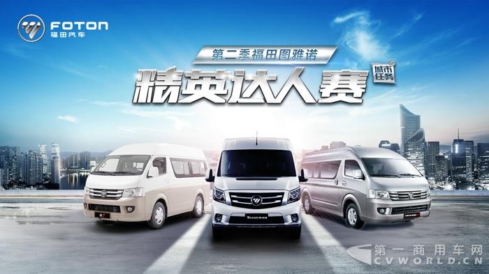 【定】精英达人赛主画面.jpg