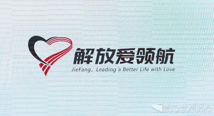 解放爱领航.jpg