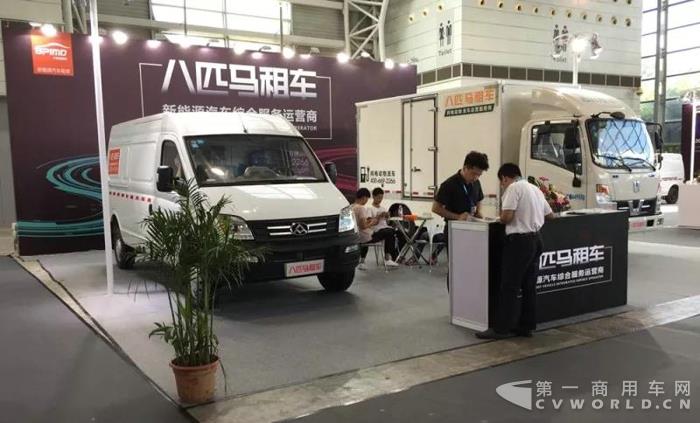 重新定义未来出行 八匹马租车受邀登陆未来汽车展1.jpg