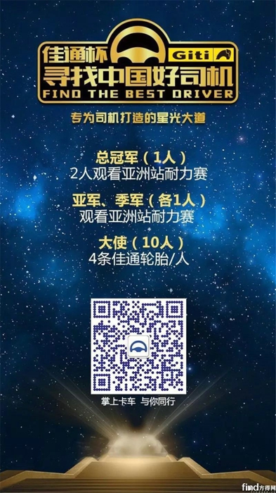 好司机福利12.jpg