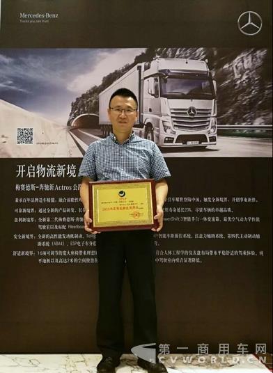 智领物流新境 奔驰新Actros荣膺年度智能物流商用车大奖.jpg