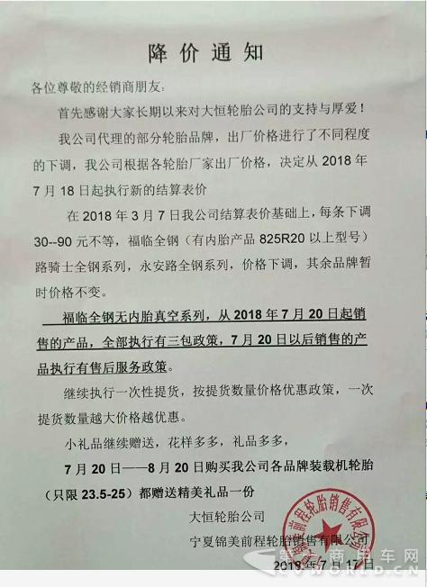 降价通知.jpg
