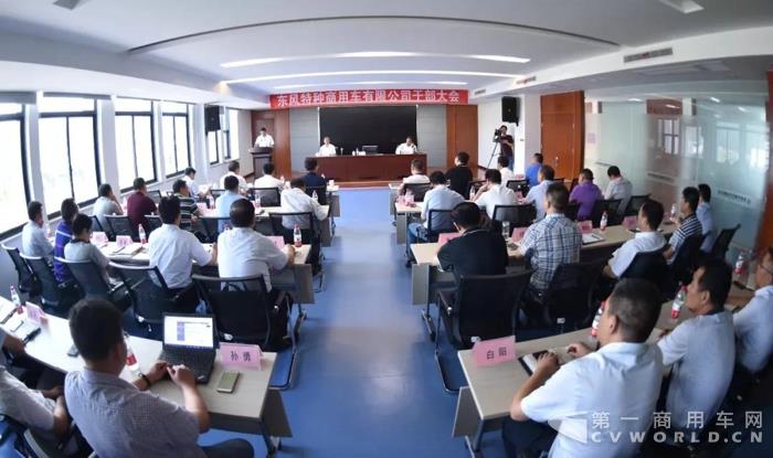 东风特商领导班子成员调整.jpg