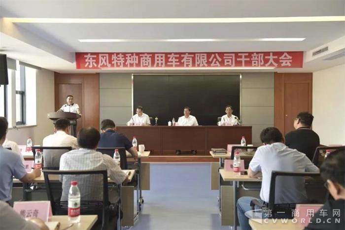 东风特商领导班子成员调整3.jpg