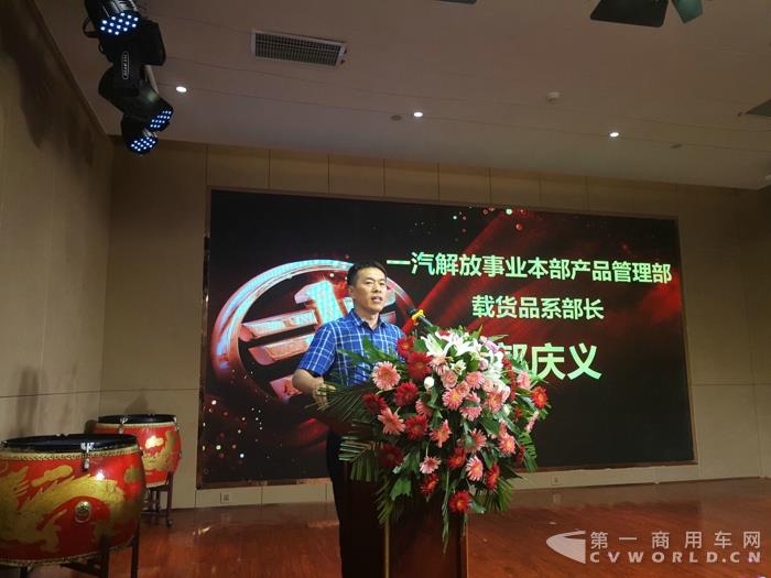 一汽解放事业本部产品管理部载货品系部长郭庆义.jpg