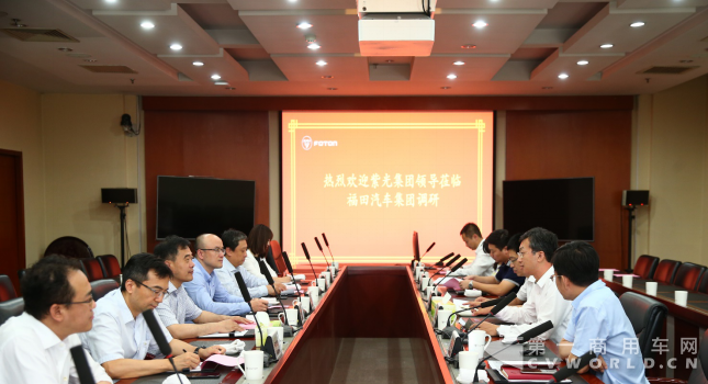 携手推动智能网联汽车发展 福田汽车与紫光集团在京签署全面战略合作框架协议-V7(1)1400.png