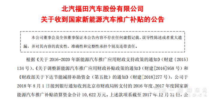 北汽.png