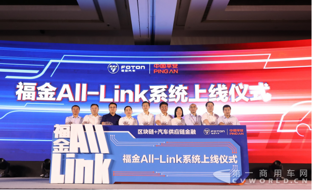 里程碑！区块链技术在汽车供应链金融领域首次应用486.png