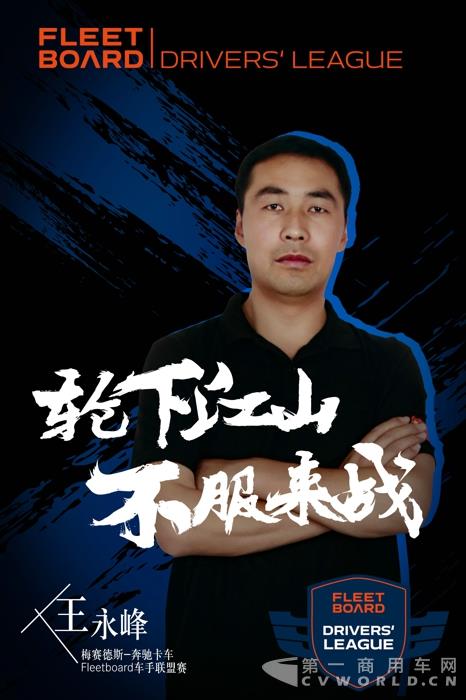 王永峰.jpg