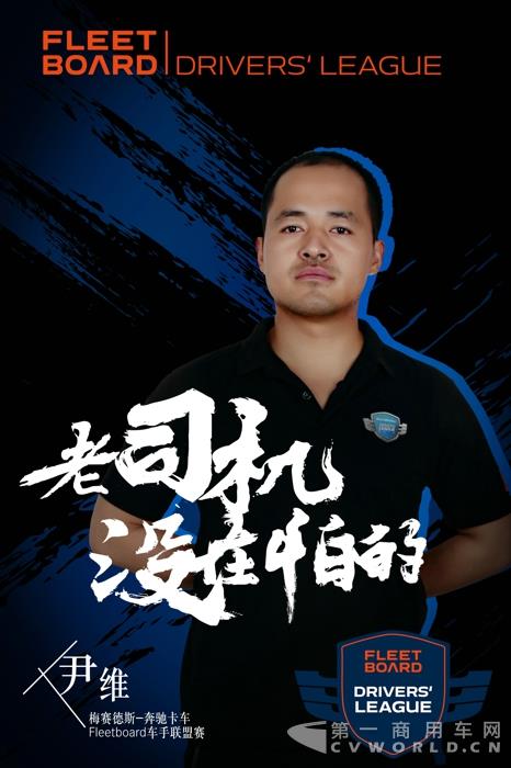 尹维.jpg