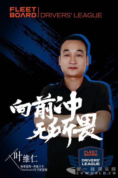叶维仁.jpg