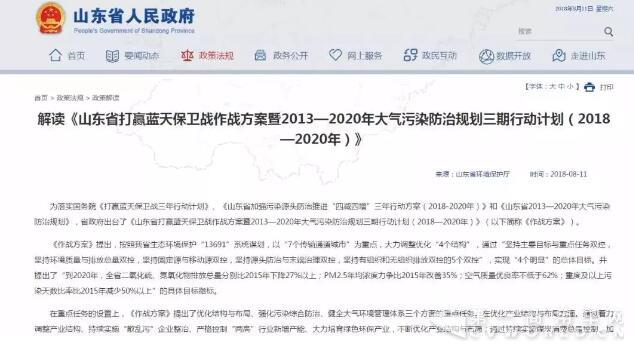 山东.jpg