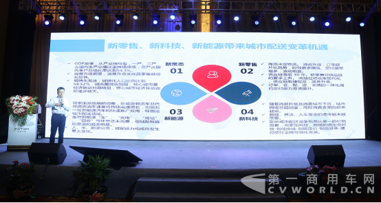 助力新零售 福田图雅诺发布三款智慧升级产品  第一商用车网1560.png