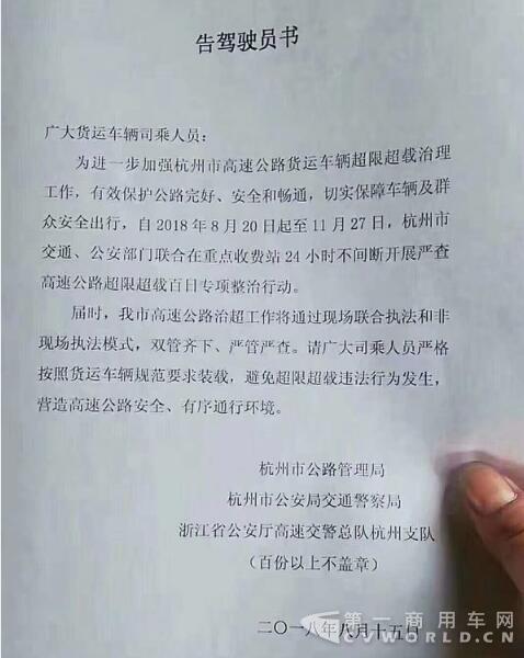 告驾驶员书.jpg