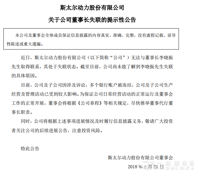 斯尔泰.png