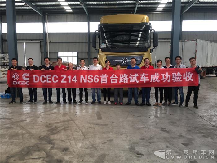 东风天龙旗舰国六重卡已“上路”.jpg