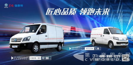 绿色物流的“王炸车型组合”！东风·瑞泰特给它们施了什么魔法？9.4246.png