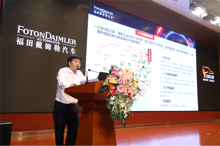 【行业稿-配图版】服务这道考题，福田戴姆勒汽车的答卷，你满意吗？(1)782.png