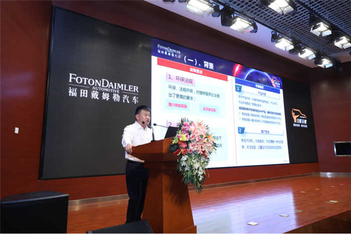 【行业稿-配图版】服务这道考题，福田戴姆勒汽车的答卷，你满意吗？(1)2119.png