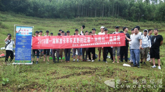 （新闻稿）解放卡友齐聚 共享欢乐时光349.png