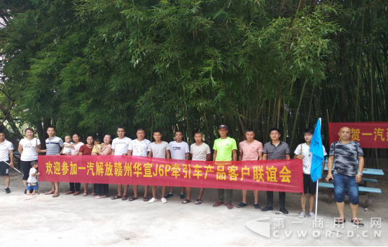 （新闻稿）解放卡友齐聚 共享欢乐时光750.png