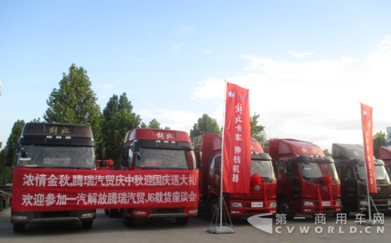 （新闻稿）解放卡友齐聚 共享欢乐时光1091.png