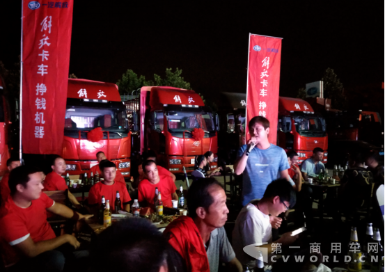 （新闻稿）解放卡友齐聚 共享欢乐时光1336.png
