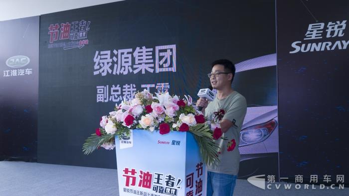 绿源致辞.jpg
