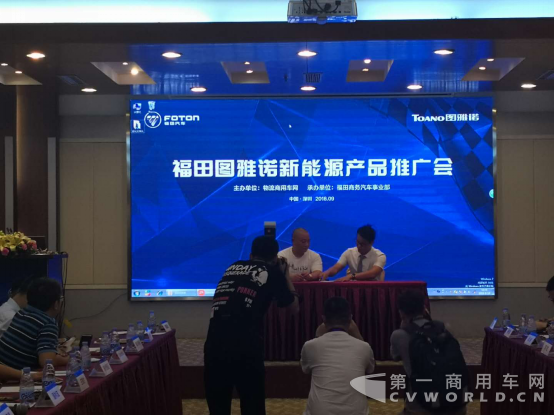 【产品稿-确认版本】聚焦绿色物流新生态 福田图雅诺EV纯电动登陆华南市场-0919581.png