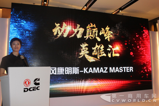 东风康明斯新闻稿1734.png