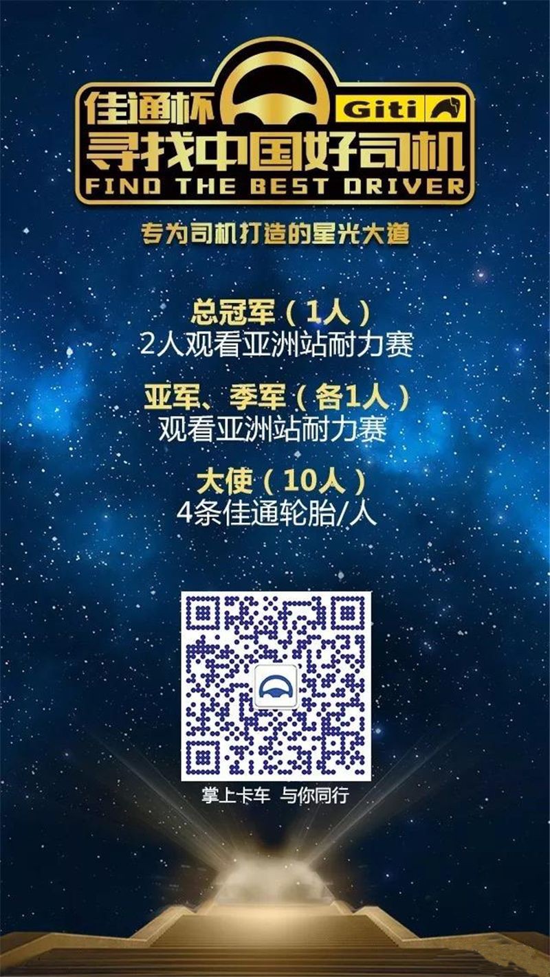 好司机5.jpg