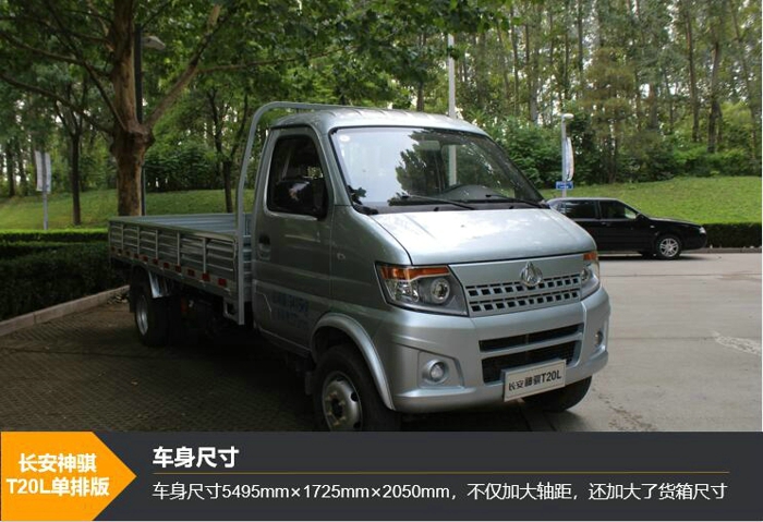 神骐T20L03.jpg