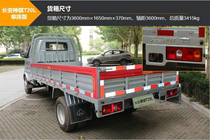 神骐T20L05-1.jpg