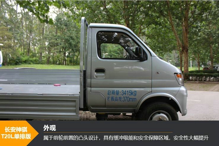 神骐T20L07.jpg