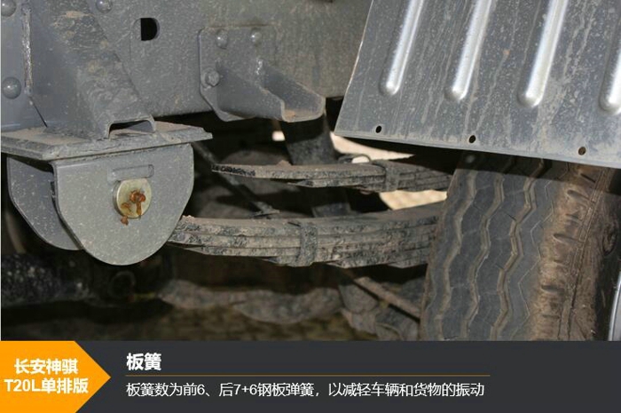 神骐T20L12.jpg