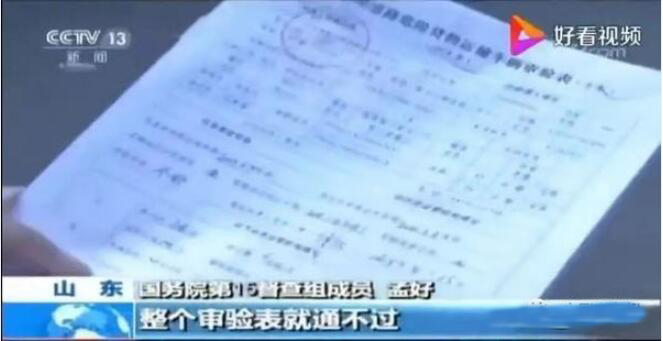 重卡被强制重复安装定位系统2.jpg
