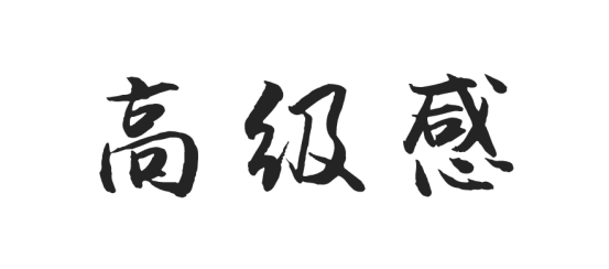 商用车≠低端车，搞运输也能很高级！82.png