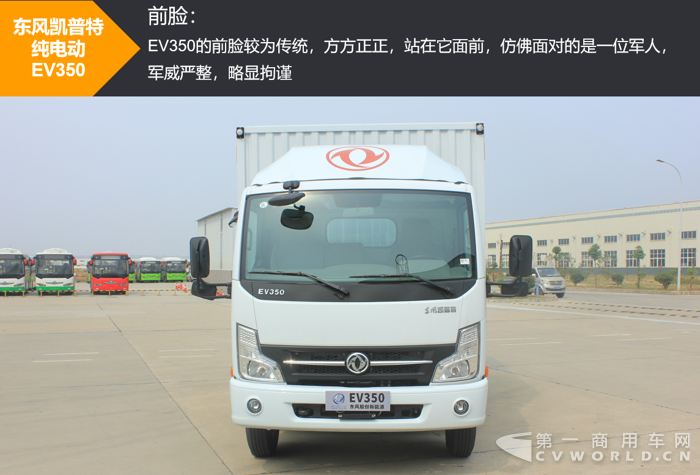 东风凯普特2.png