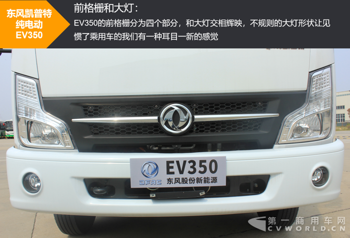 东风凯普特3.png