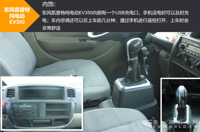 东风凯普特7.png