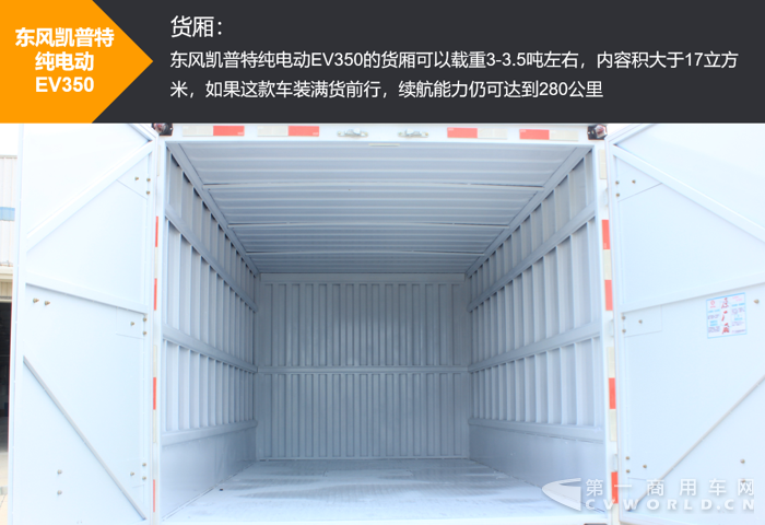 东风凯普特9.png